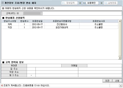반송 해제 [7258]