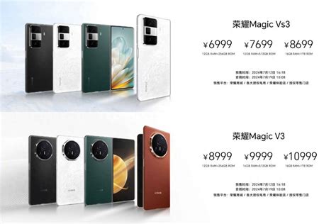 荣耀Magic V3系列两款新机参数对比 都是折叠屏有什么区别 腾讯新闻