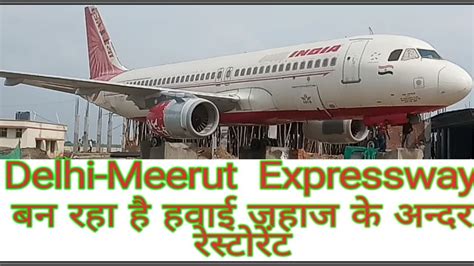 Delhi Meerut Expressway Restaurant In Airplane Rajbussines Raj