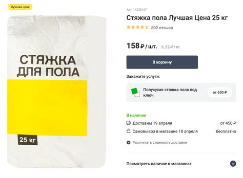 Стяжка пола: виды технологий, требования, стоимость