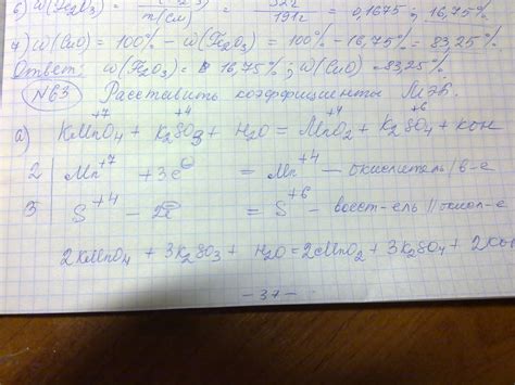решите методом электронного баланса.плиз. KMnO4 + K2SO3 + H2O = MnO2 ...