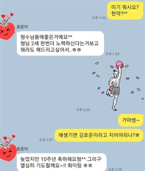 심진화♥ 김원효 손호준 한약 선물에 2세 만들기 도전오늘 확 폭소 네이트 연예