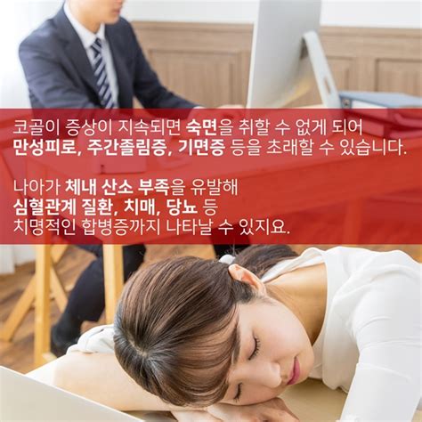 건강스펀지 코골이 수술이 두려운 당신을 위한 조언