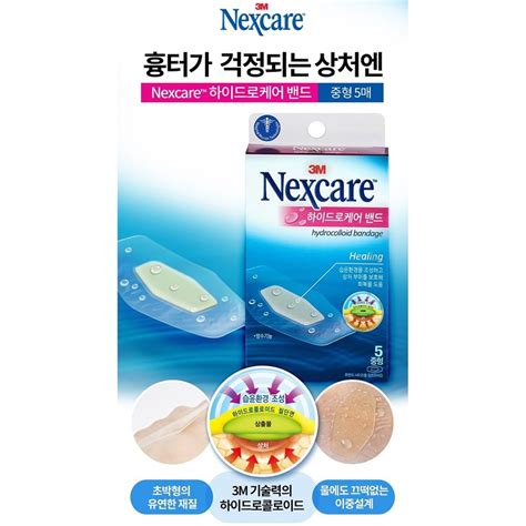 3m Nexcare 하이드로케어 밴드 중형 5매 홈플러스