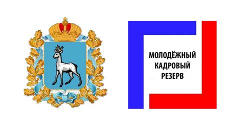 Молодежный кадровый резерв - презентация онлайн