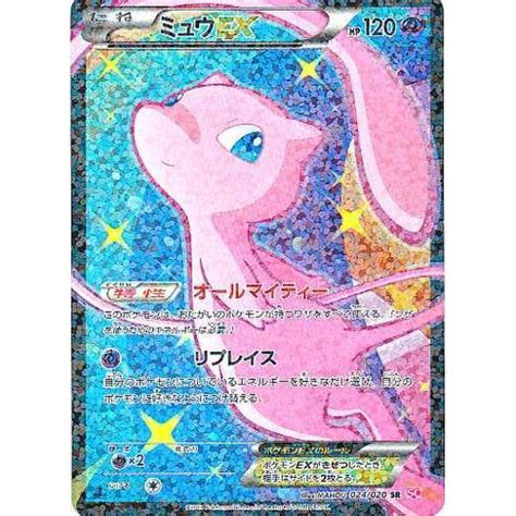 Pokemon 2013 Shiny Collection Mew Secret Rare Holofoil Card 024 020