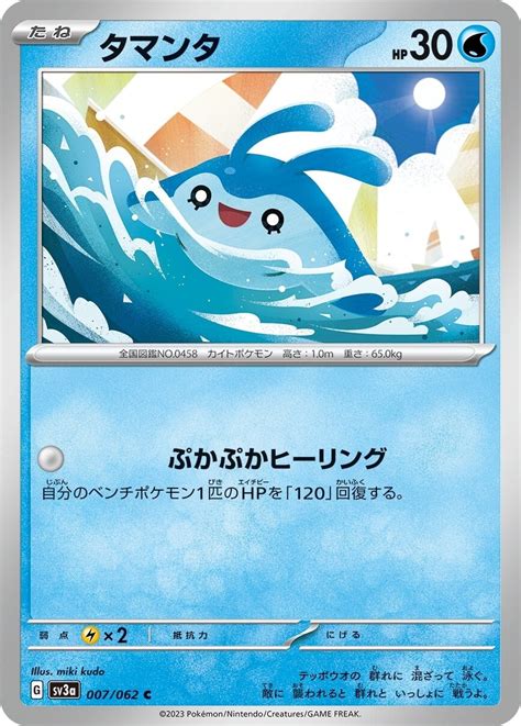 Raging Surf Set Officially Revealed PokeGuardian The Latest Pokémon