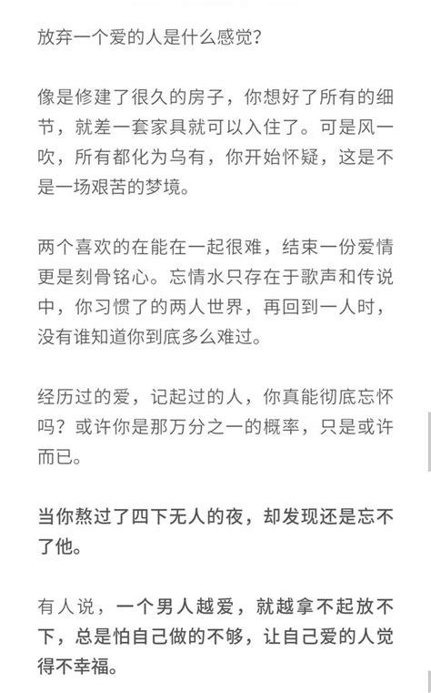 男人真正放不下一個女人，會有這三種表現 每日頭條