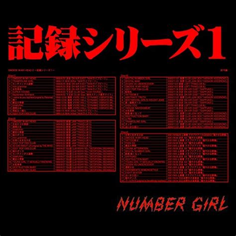 Play Omoide In My Head 2 Kioku Series 1 Live By Number Girl On Amazon Music