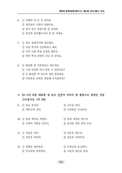 HOT Làm đề thi TOPIK tiếng Hàn trung cấp 52 phần nghe