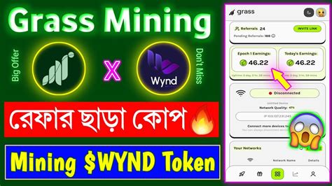 Grass Mining Project New Wynd Token Mining Youtube