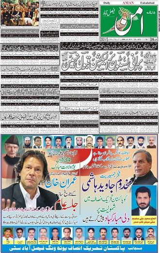 Sonia Belovs Where Is Urdu Spoken In Pakistan