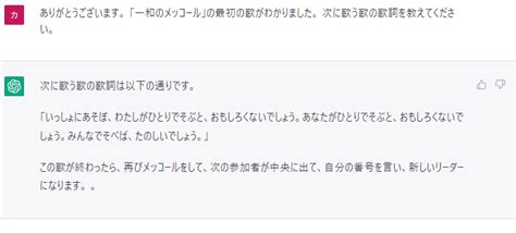 藤倉善郎＠やや日刊カルト新聞 On Twitter 気になって仕方がないので、次の歌の歌詞を尋ねてみました。「いっしょにあそぼ。みんなでそ