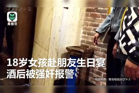 18岁女孩酒后被强奸报警 对方却称女孩卖淫 警方还女孩清白