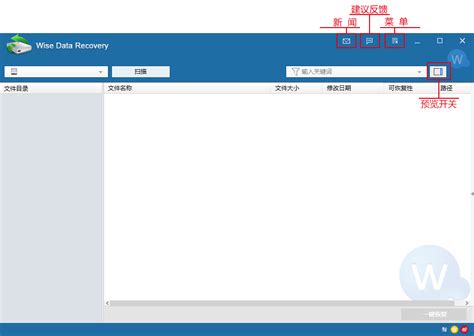 欢迎使用 · Wise Data Recovery 帮助文档 · 看云