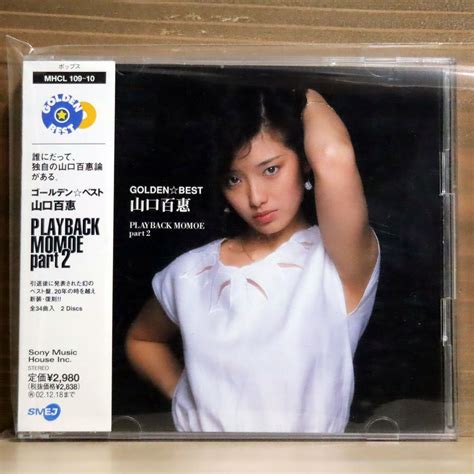 Yahooオークション 山口百恵golden Best Playback Momoe Part2son