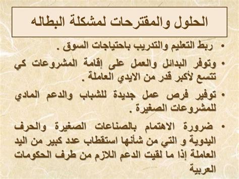 البطالـــــــــــة