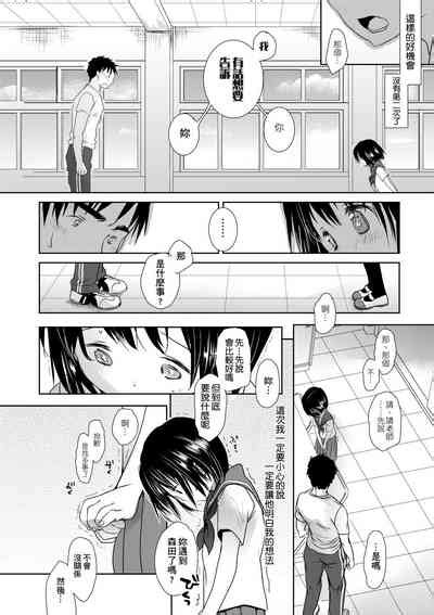 Sensei To Watashi To Ge Nhentai Hentai Doujinshi And Manga