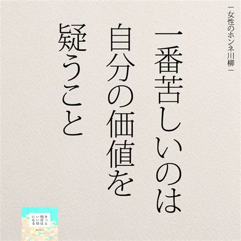 自分を好きになる！自己肯定感を高める一言名言集9選 コトバノチカラ【2021】 いい言葉 ポジティブな言葉 ハッピーになる考え方