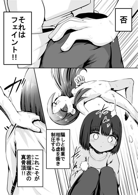 Kyouikuteki Oni Ikase Page 7 Nhentai Hentai Doujinshi And Manga