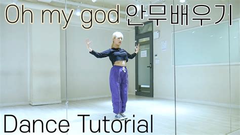 Gi Dle Oh My God Dance Tutorial｜여자아이들 오마이갓 안무배우기 Youtube