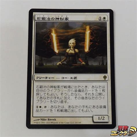 37％割引ブラック系【即納】 Mtg Wwk 石鍛治の神秘家stoneforge Mystic 日本語4枚 マジック：ザ・ギャザリング