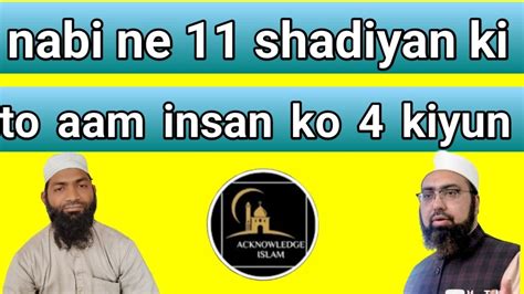 Nabi To Shadiya Ki To Aam Insan Ko Kiyun Mufti Yasir Nadeem Al