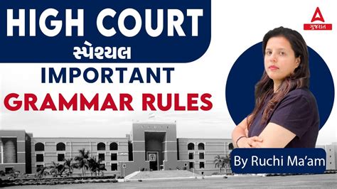 Gujarat High Court Bharti 2023 Important English Grammar Rules By