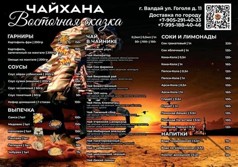 "Чайхана Восточная Сказка" | продуктами для блюд кухни Востока ...
