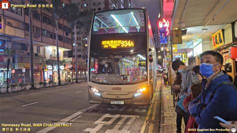 荃灣真特快Hong Kong Bus KMB 934A ATENU752 TS5860 Wan Chai Allway