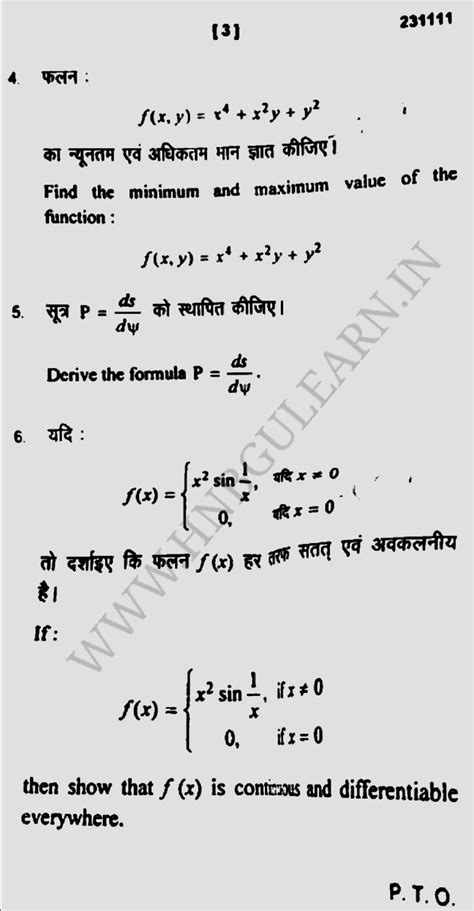 Ba Bsc Mathematics 1st Semester 2021 22 Hnbgu Learn