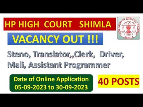 Hp High Court Shimla Recruitment