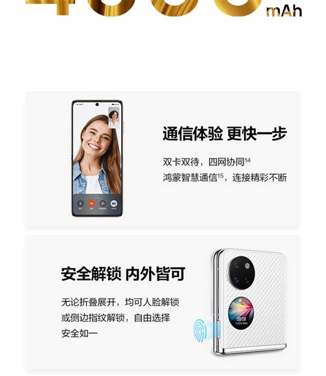 【华为huawei P50 Pocket】huawei P50 Pocket 艺术定制版 超光谱影像系统 创新双屏操作体验 P50宝盒 12gb512gb鎏光金 华为折叠屏手机 北京华泽