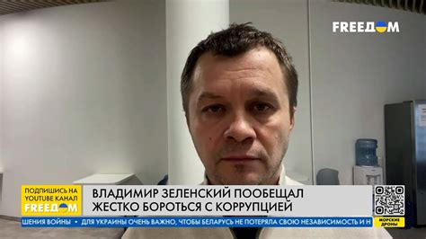 МИЛОВАНОВ: Борьба с коррупцией в Украине становится системной - YouTube
