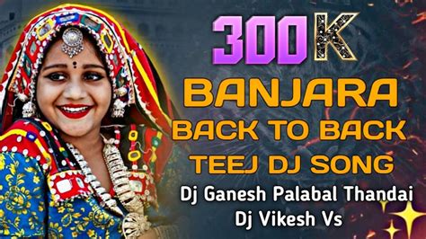 BANJARA BACK TO BACK TEEJ DJ SONG REMIX 202k DJ GANESH PALABAI