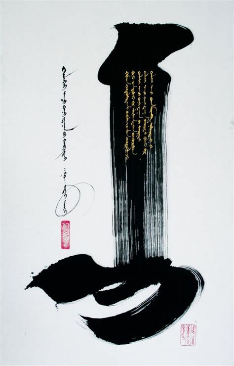 Mongolian Calligraphy | Japanese calligraphy art, Calligraphy art, Japanese calligraphy