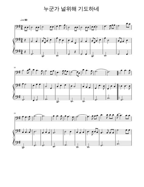 Cello All Sheet Music For Piano Piano Duo