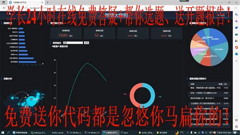 程序思路分享 计算机毕业设计pythonsparkhadoopflink微博舆情预警系统 微博舆情可视化 舆情大数据 微博大数据 微博