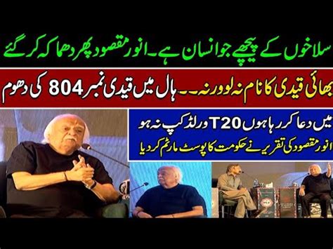 Anwar Maqsood Big Statement About Imran Khan Waqt Tv Youtube