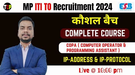 MP ITI TO Vacancy 2024 MP ITI TO COPA IP Address IP Protocol