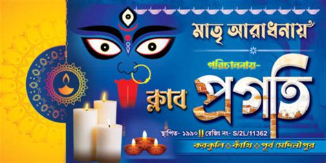 Kali Puja Banner X Psd Cdrelements