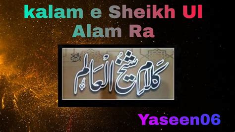 Kalam E Sheikh Ul Alam Ra Youtube