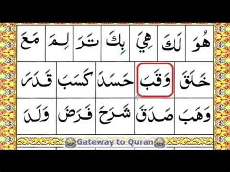 Easy Qaida Lessons From Ahsanul Qawaid Learn Quran Online