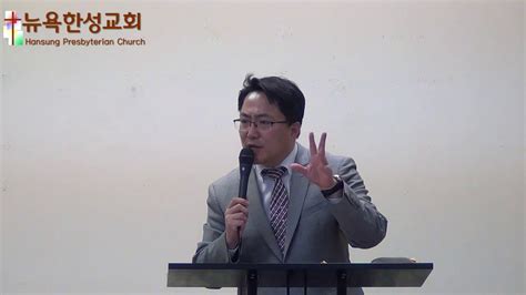 20180421 뉴욕한성교회 금요기도회 Youtube