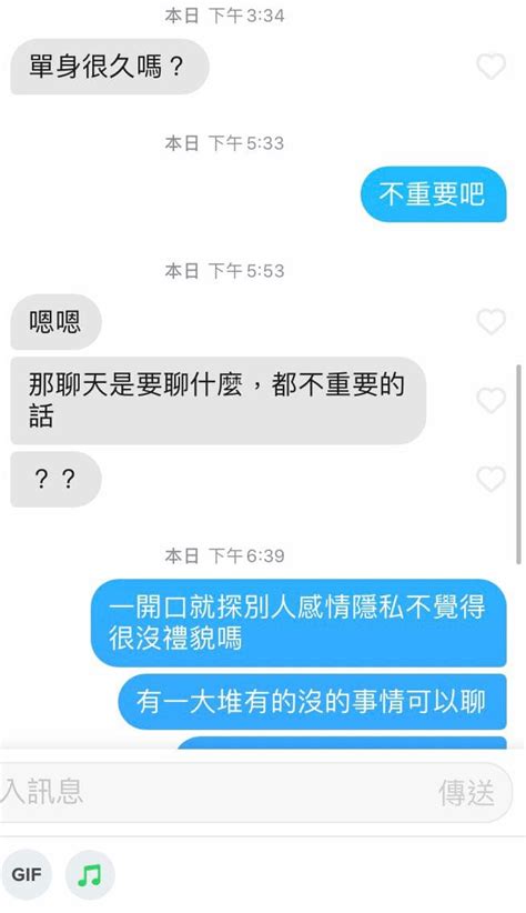 交友軟體上的怪人們🤔😂 有趣板 Dcard