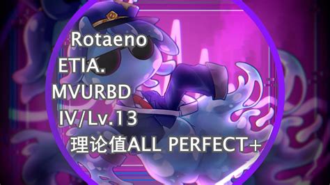 RotaenoMVURBD IV Lv 13 理論値AP YouTube