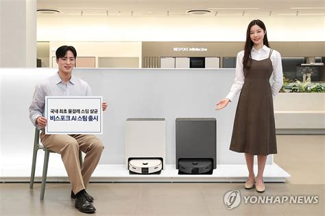 삼성전자 비스포크 Ai 스팀 본격 판매 연합뉴스