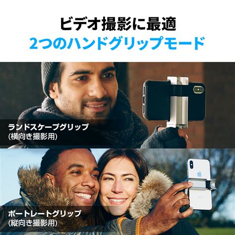 Shuttergrip2スマートフォン用カメラグリップ