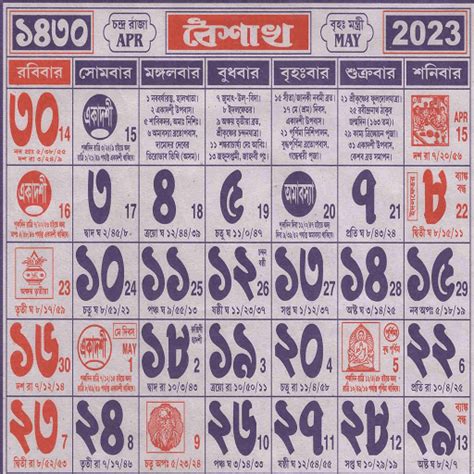 English To Bangla Calendar 2024 Dacie Dorothy