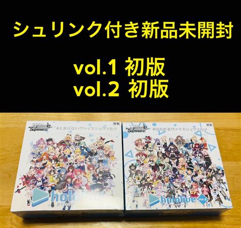 ホロライブvol1 ヴァイスシュヴァルツ 2box シュリンク付き 新品未開封 【予約中！ Blogknakjp